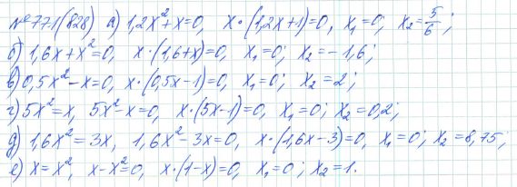 Ответ к задаче № 771 (828) - Рабочая тетрадь Макарычев Ю.Н., Миндюк Н.Г., Нешков К.И., гдз по алгебре 7 класс